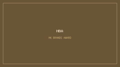 HK Brands Award